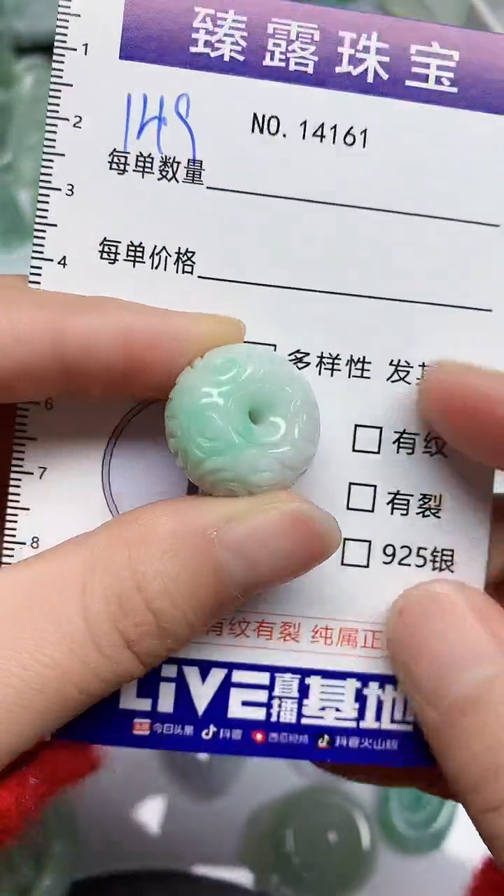 【闪购商品】翡翠颈饰未镶嵌臻露珠宝149