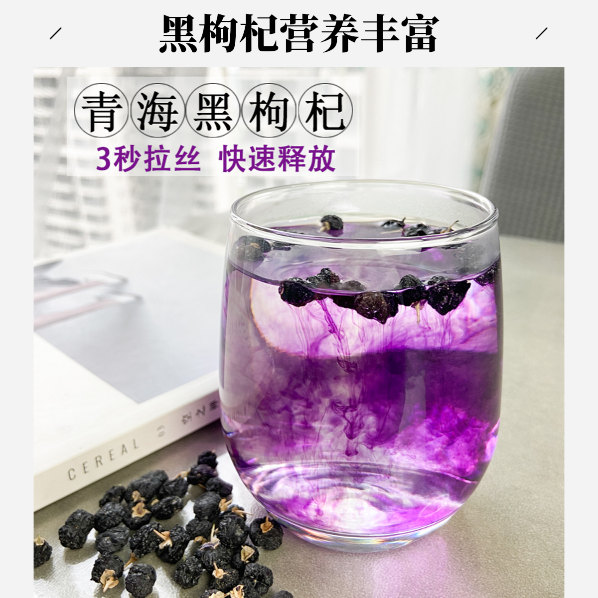 青海柴达木黑枸杞大果黑枸杞晒干干果产地直发