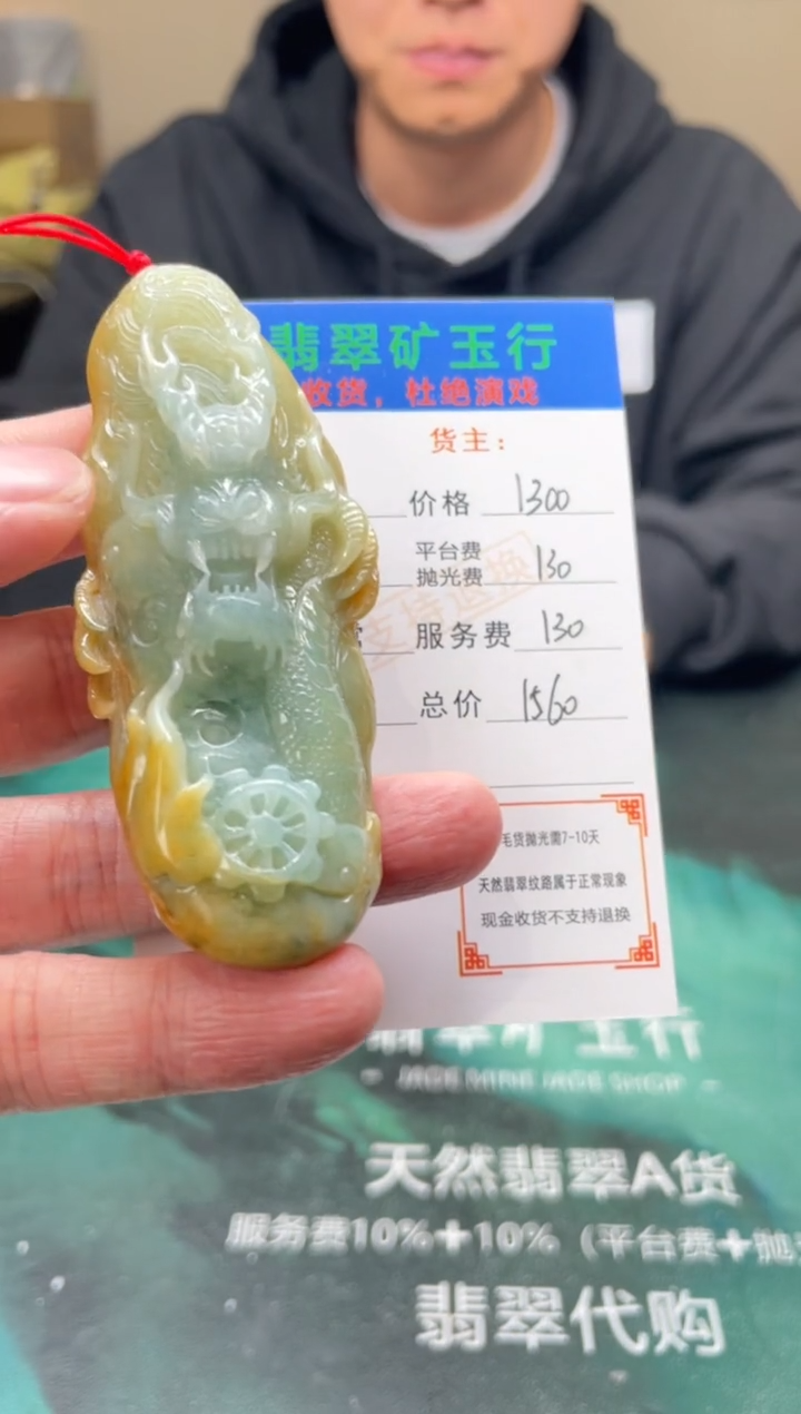 【闪购商品】定制翡翠未镶嵌-毛货-不退不换