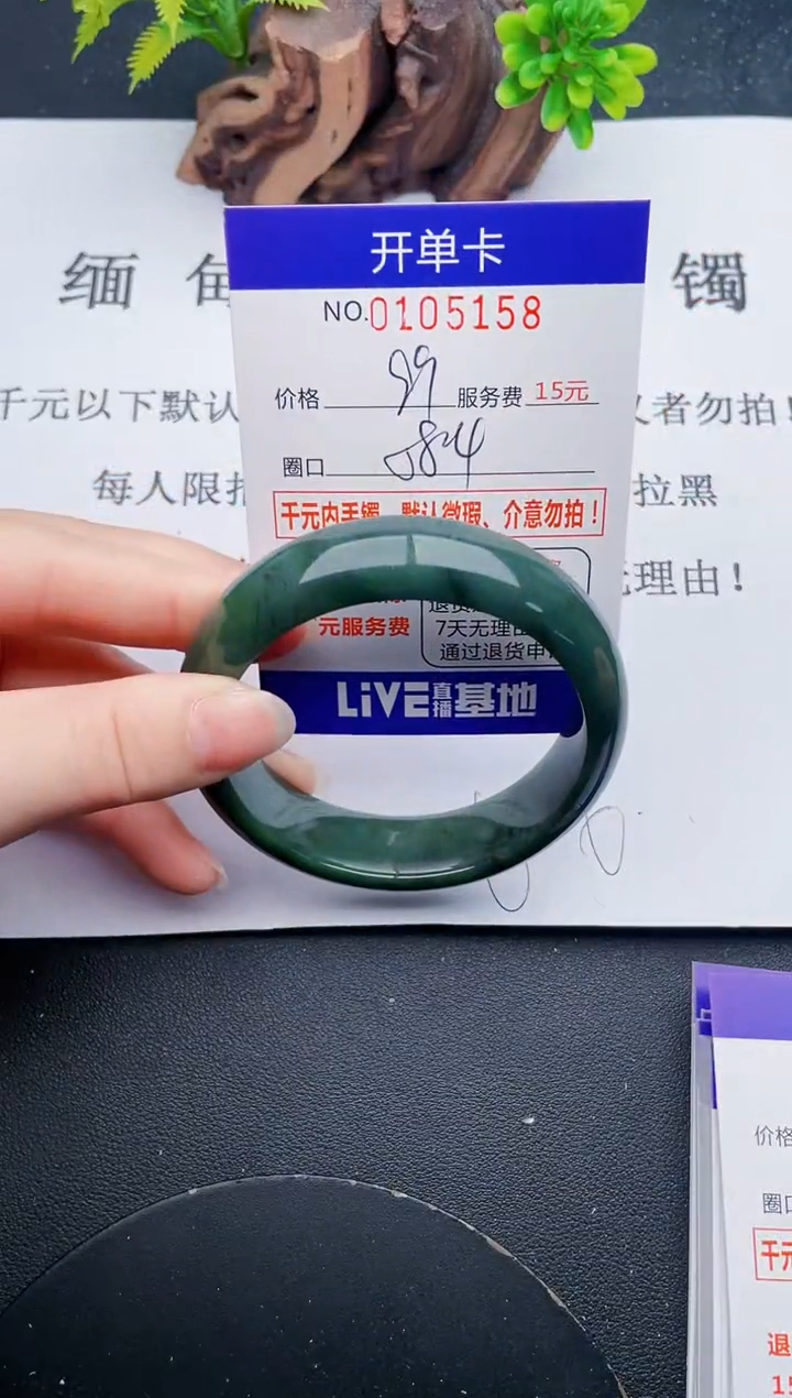 翡翠未镶嵌手镯·58