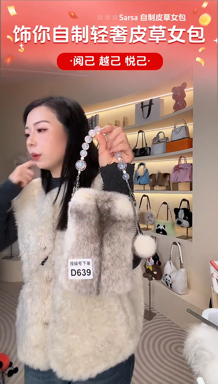 水貂毛【闪购商品】女包D639