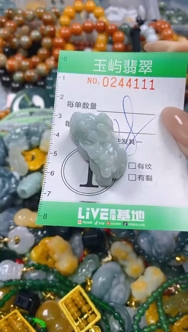 颈饰未镶嵌翡翠闪购0244111