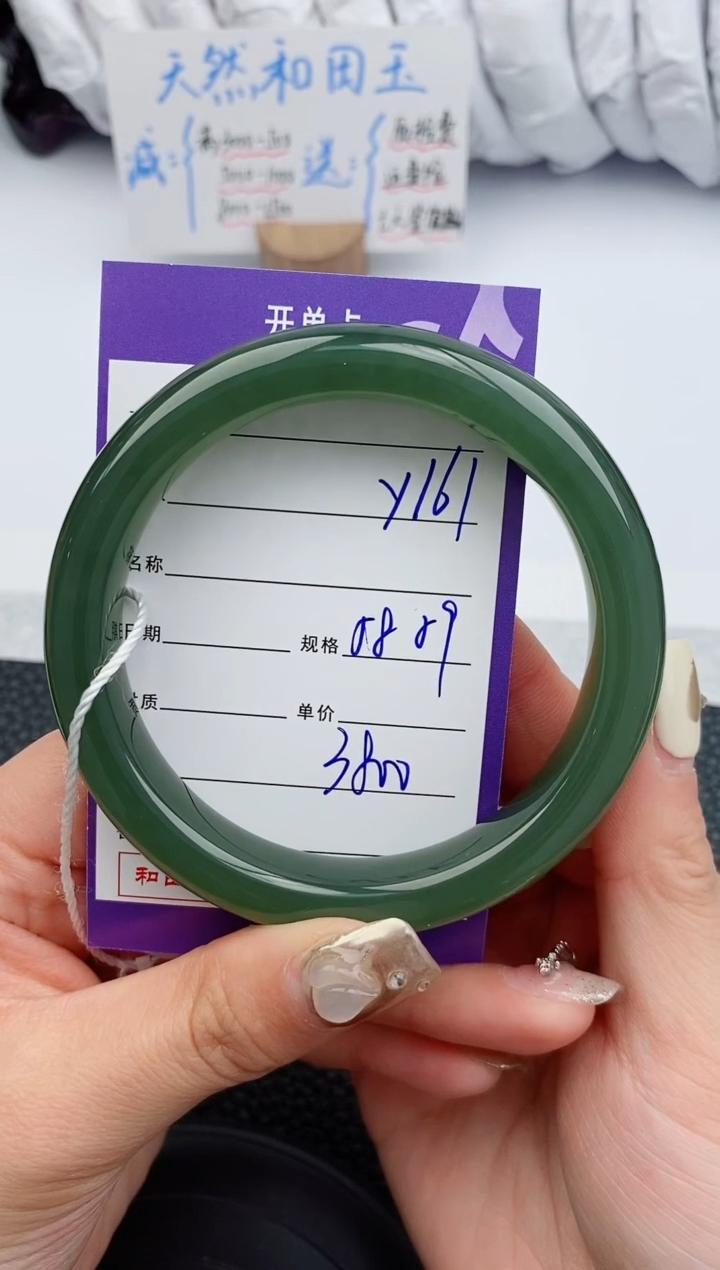 【闪购商品】和田玉手镯未镶嵌161微色差T6