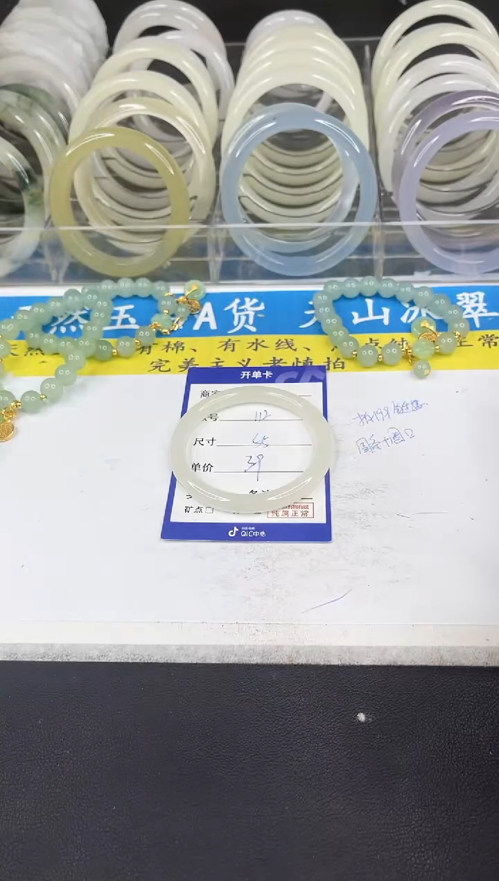 【闪购商品】石英质玉手镯未镶嵌112