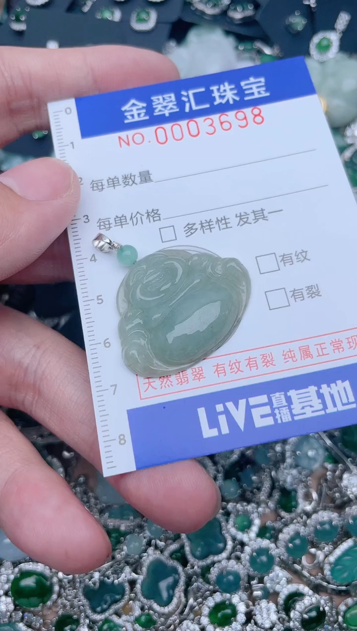 【闪购商品】翡翠颈饰未镶嵌3698.....1