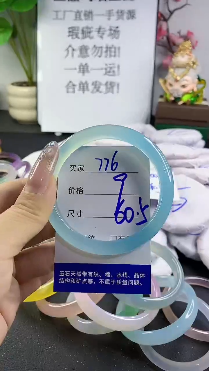 玛瑙/玉髓手镯未镶嵌776