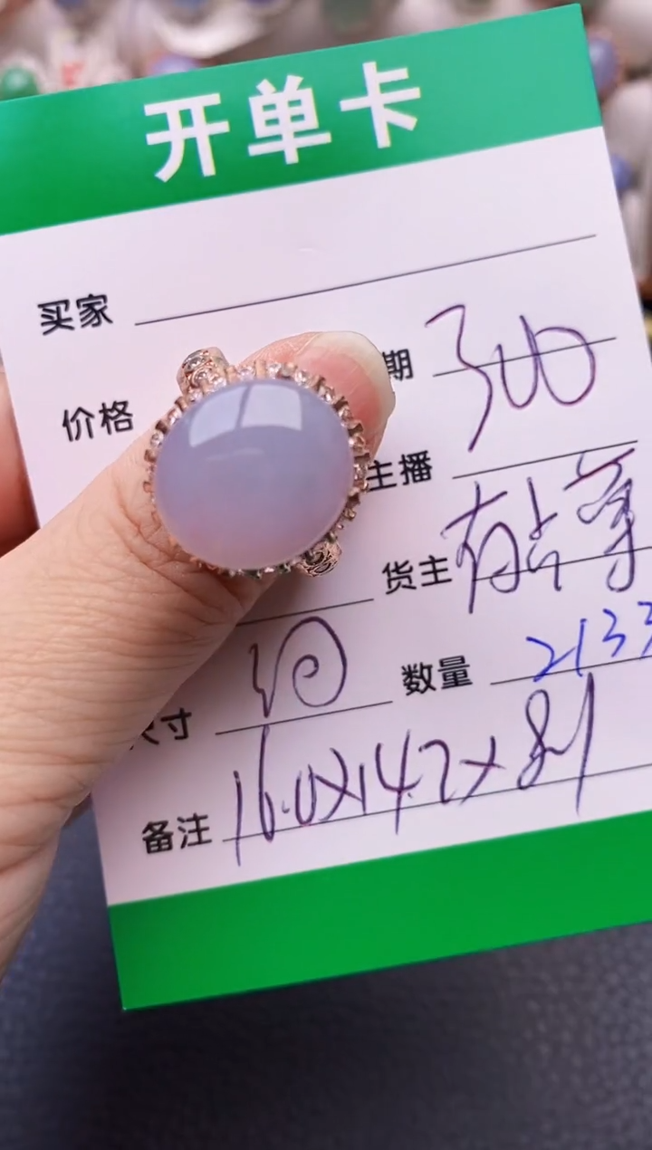 【闪购商品】翡翠戒指未镶嵌铜拖2133