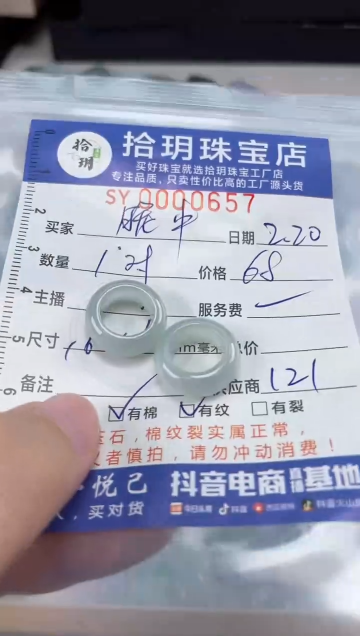 【闪购商品】翡翠颈饰未镶嵌翡翠挂件657