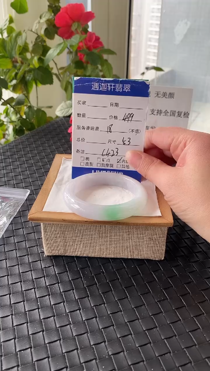 未镶嵌手镯翡翠53圈口 C423编码