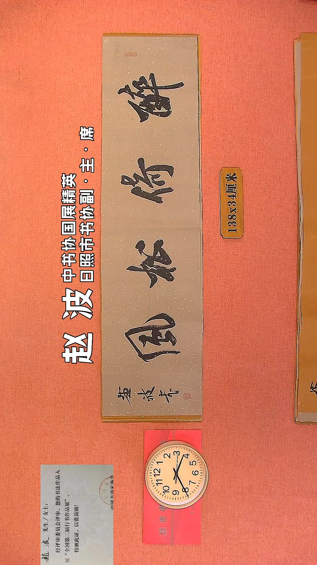 【闪购商品】书法29     赵波老师书法作品