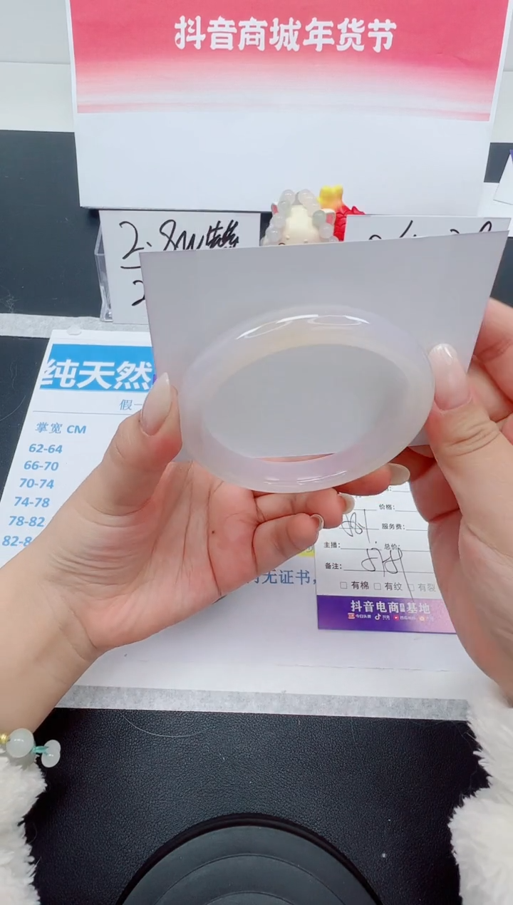 【闪购商品】石英质玉手镯未镶嵌编号：191--58.1圈 玛瑙