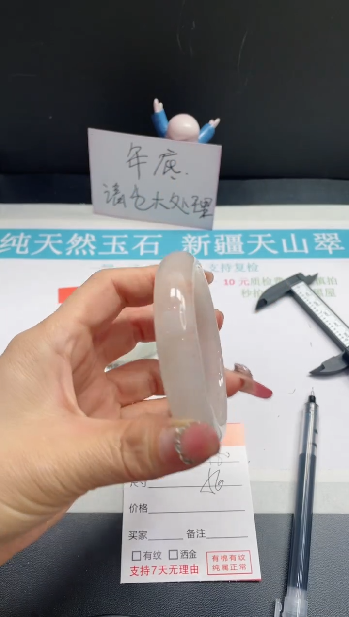 【闪购商品】石英质玉手镯未镶嵌180