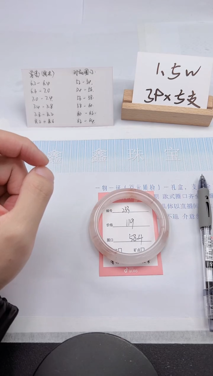【闪购商品】石英质玉手镯未镶嵌233-58.4