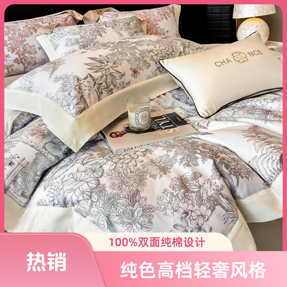 【新品 斯里兰卡】 高档轻奢双面100%纯棉高支高密长绒棉印花四件套