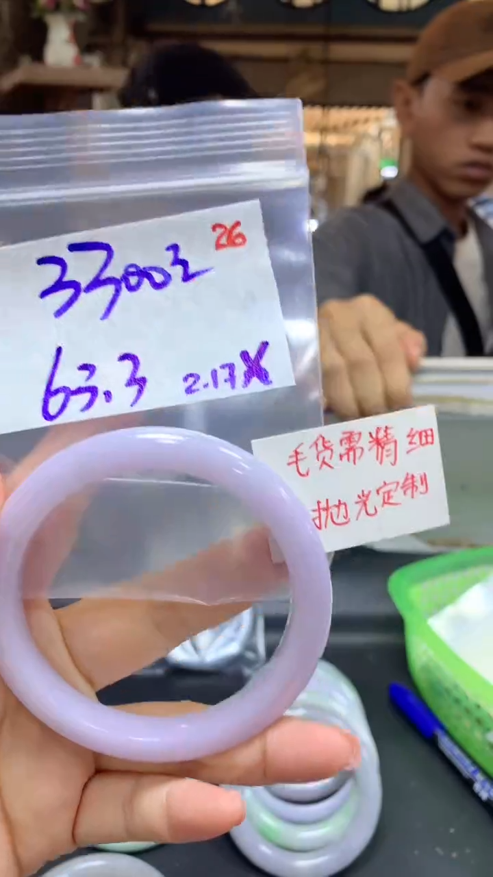 【闪购商品】定制翡翠未镶嵌毛货需精细抛光26多样手镯+3300元