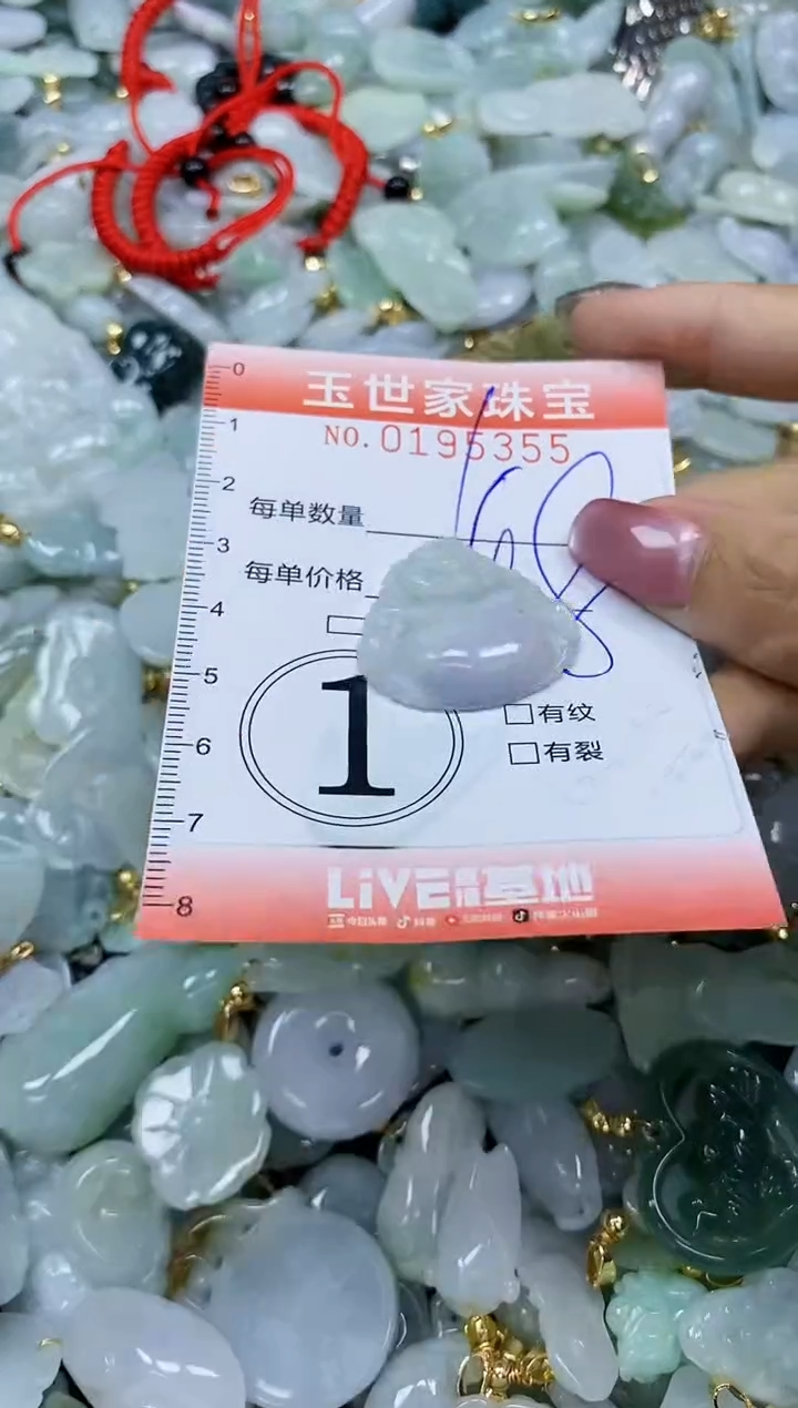 【闪购商品】翡翠颈饰未镶嵌闪购0195355