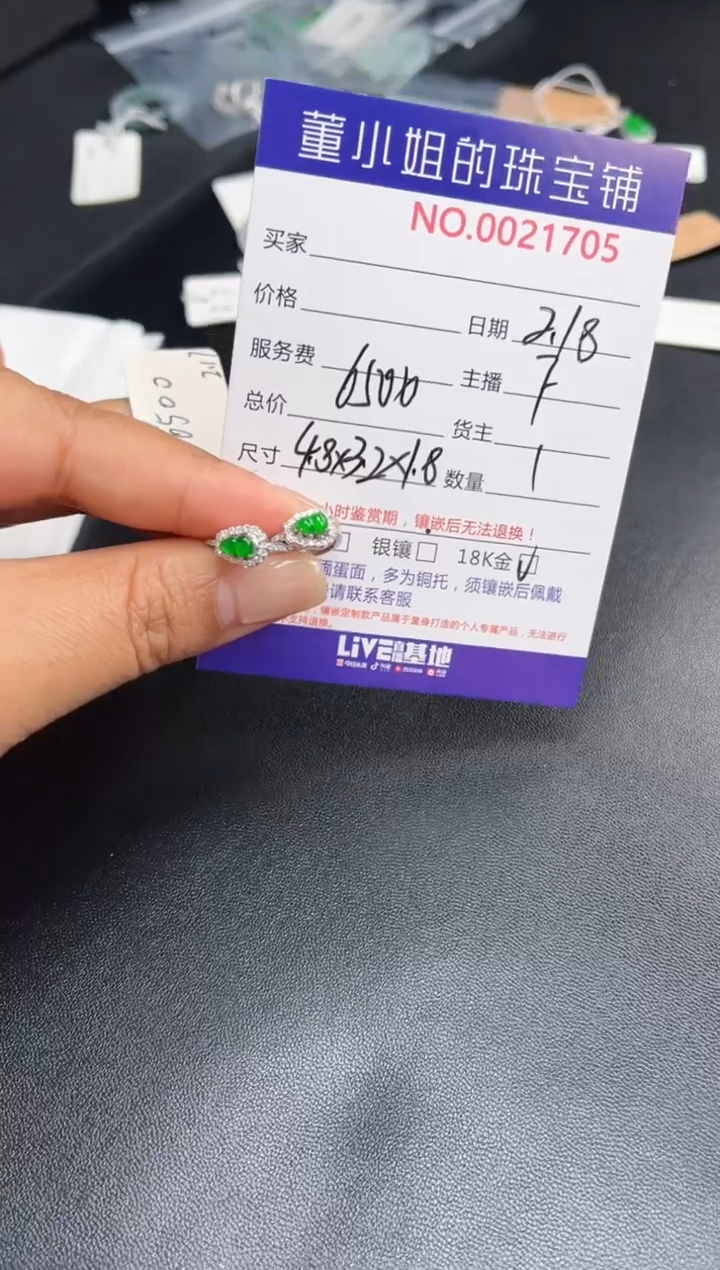 【闪购商品】翡翠耳饰18K金镶嵌耳包