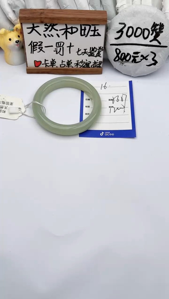【闪购商品】和田玉手镯未镶嵌玉轩阁16