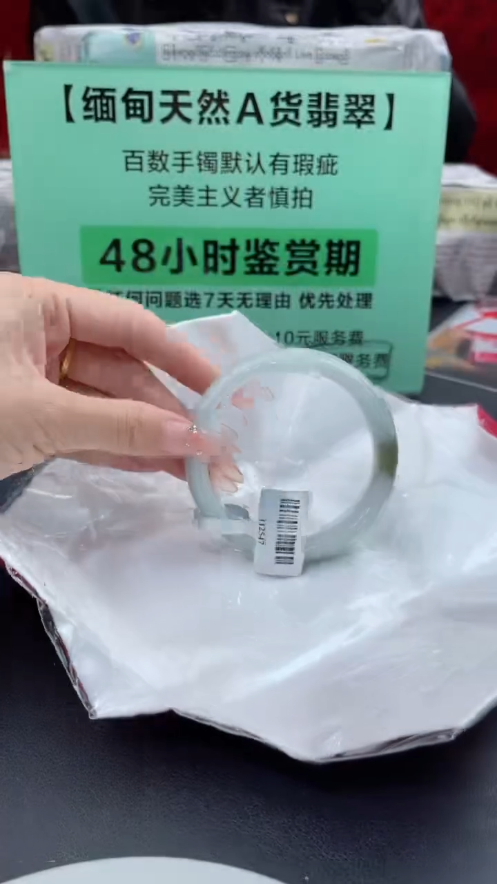 【闪购商品】翡翠手镯未镶嵌11翡翠手镯（微瑕）