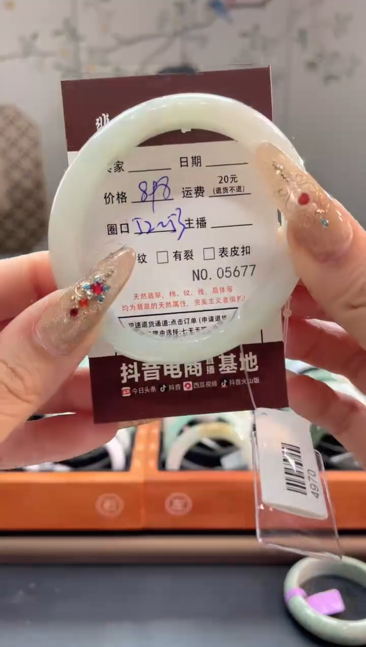 【闪购商品】翡翠手镯未镶嵌5677*****