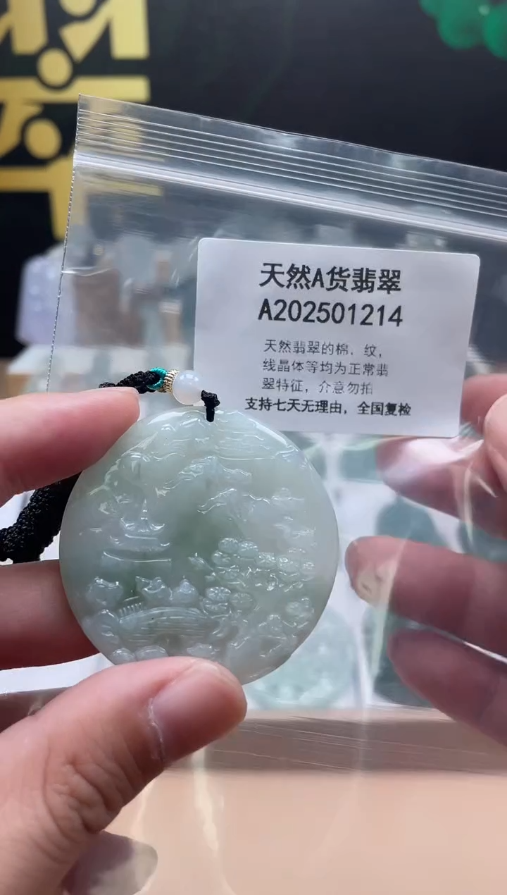 翡翠未镶嵌颈饰交个朋友05240041