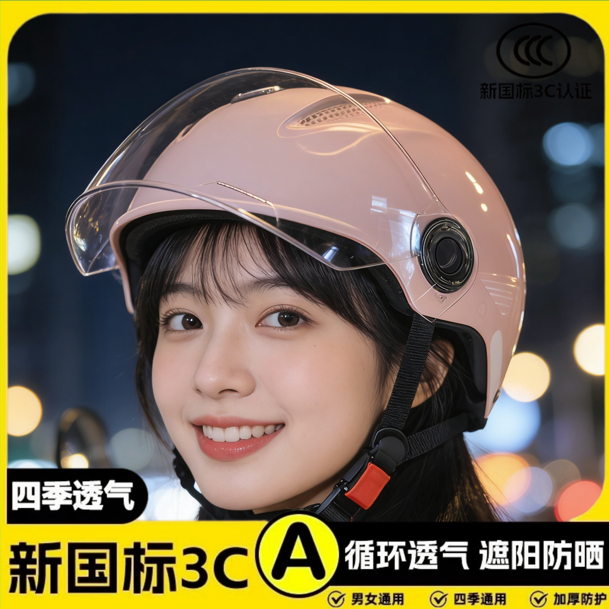 【新款双镜新款】3C认证电瓶车电动车双镜头盔男女通用透气夏季轻便