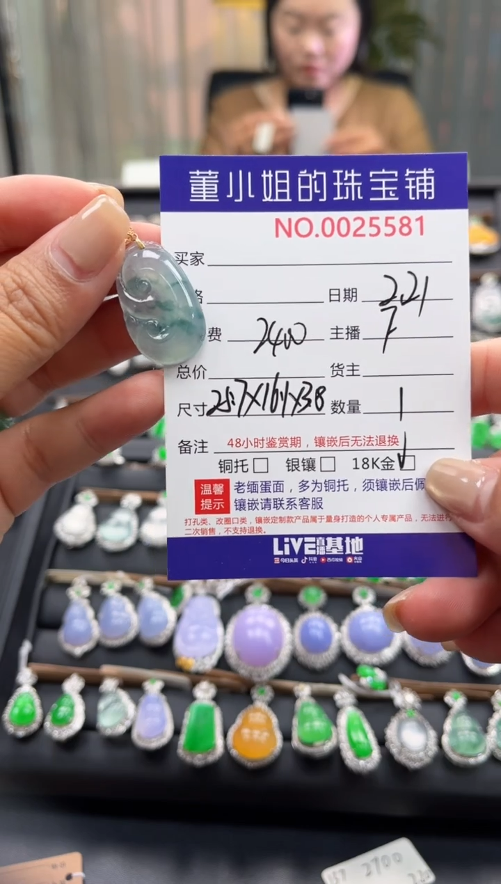 【闪购商品】翡翠吊坠(不含链)18K金镶嵌吊坠