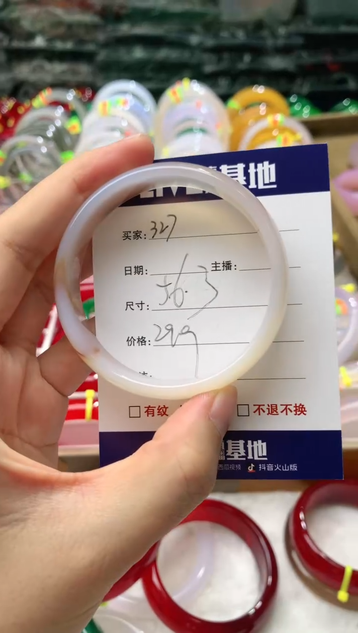 【闪购商品】玛瑙/玉髓手镯未镶嵌327