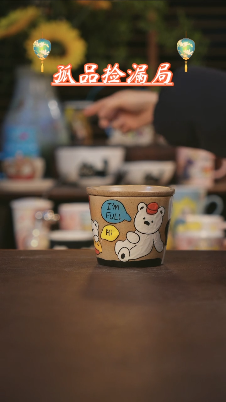 【闪购商品】杯景德镇可爱设计师款陶瓷