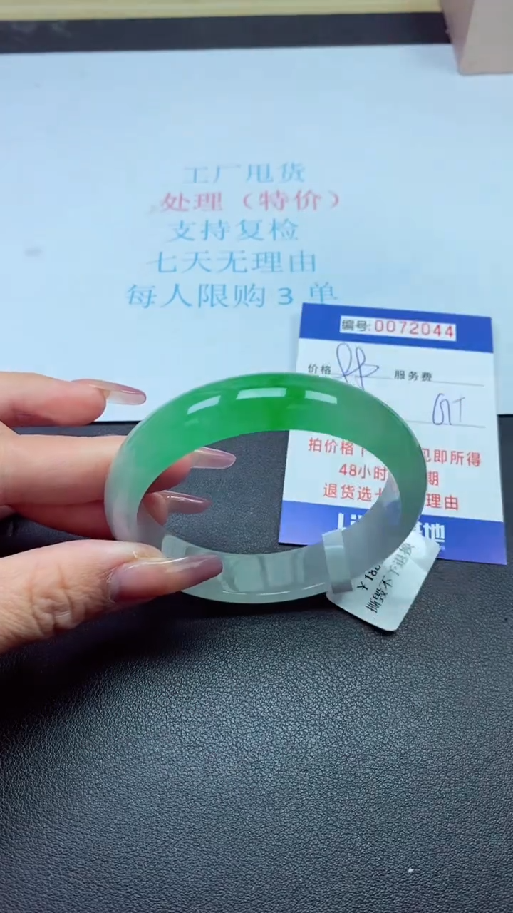 饰品以实物为准0072044