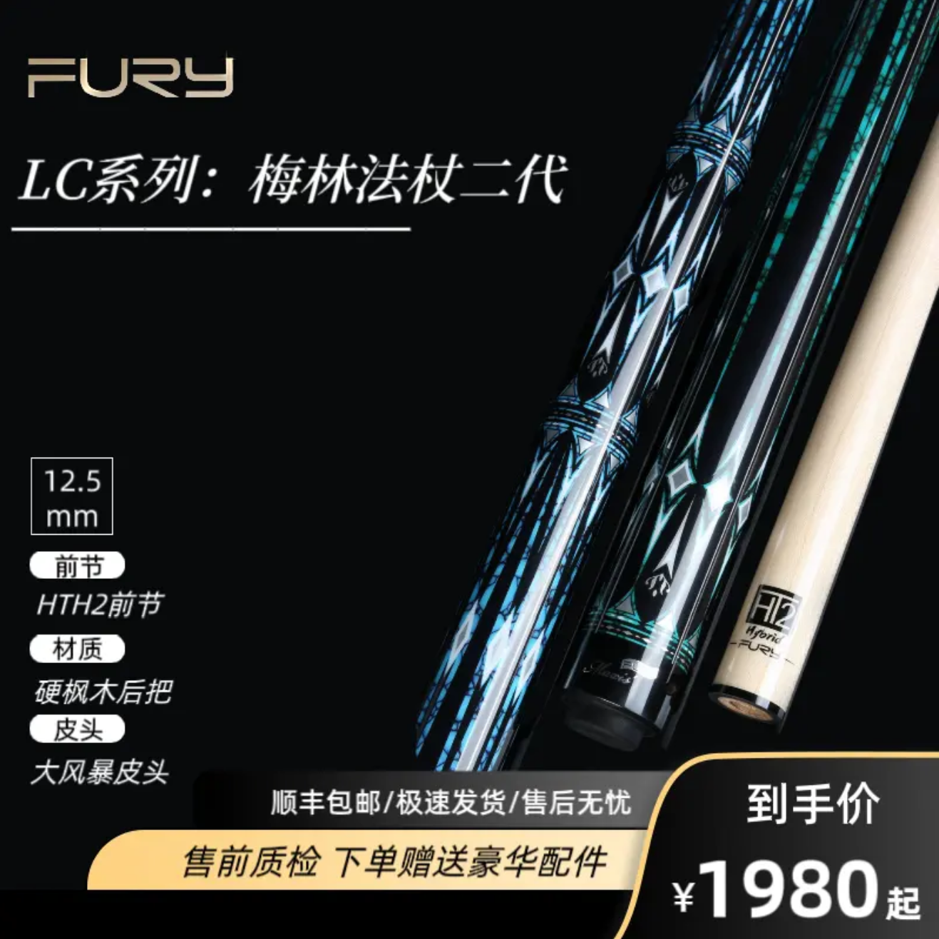 威利fury 梅林法杖二代 台球杆搭配碳管前节适用于中式黑八和九球