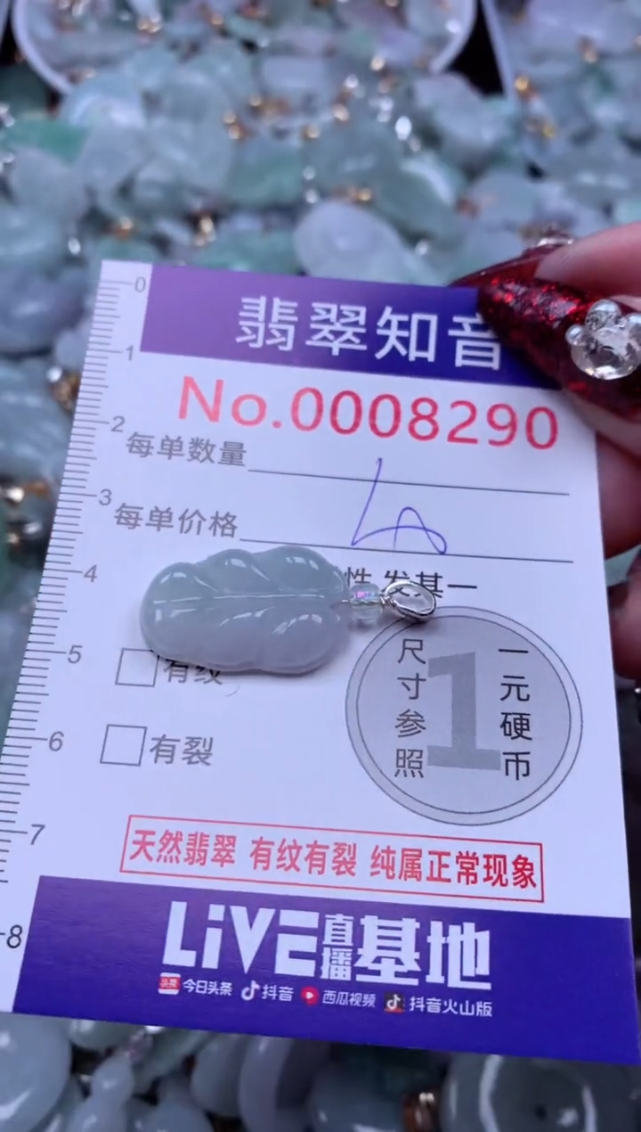 吊坠(不含链)未镶嵌翡翠8290