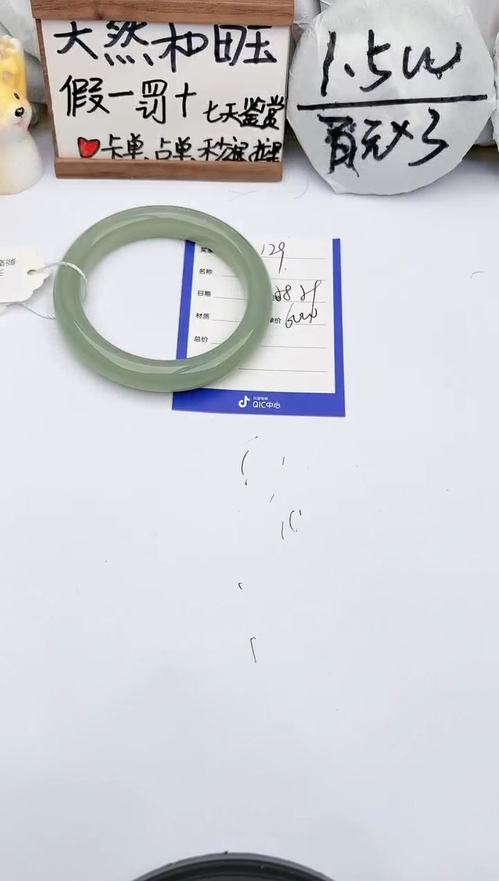 【闪购商品】和田玉手镯未镶嵌 玉轩阁129