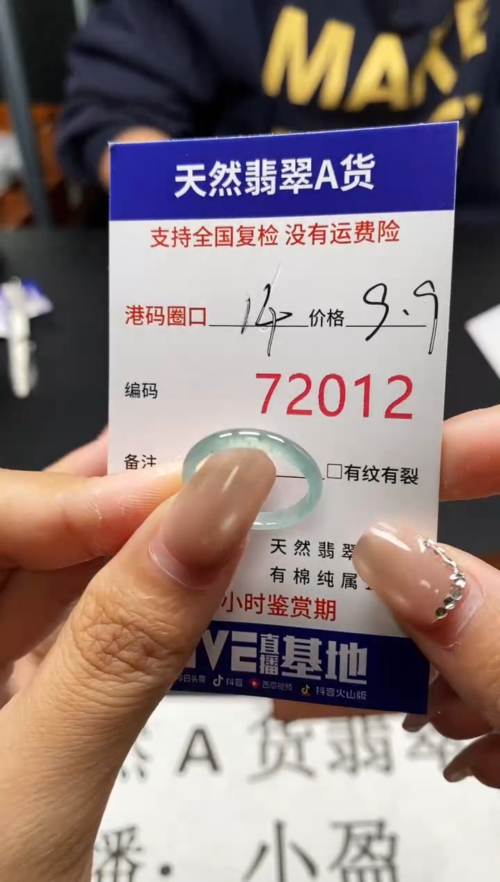 未镶嵌戒指翡翠天然A货翡翠2021