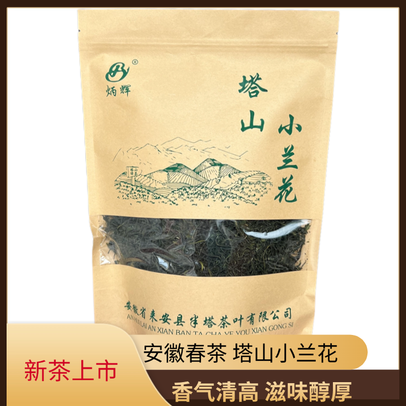 2025新茶安徽茶叶炳辉牌塔山小兰花半斤装252g袋装绿茶