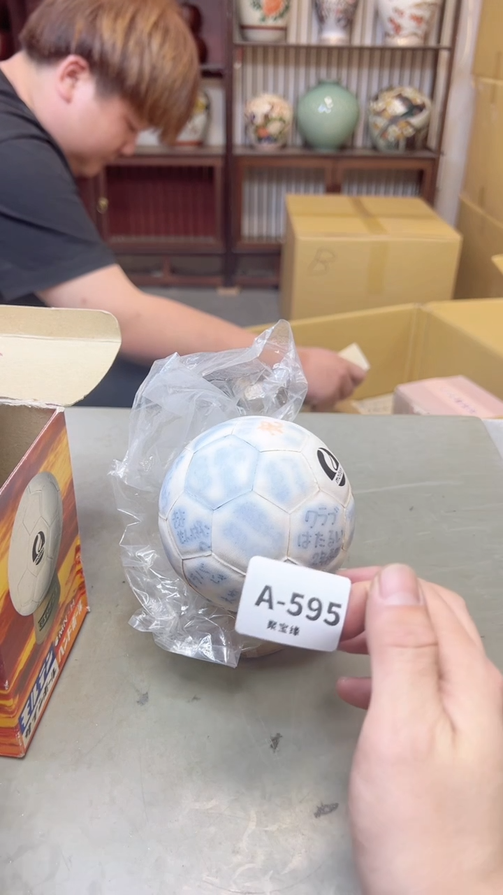 【闪购商品】瓷片595聚宝缘海淘精选