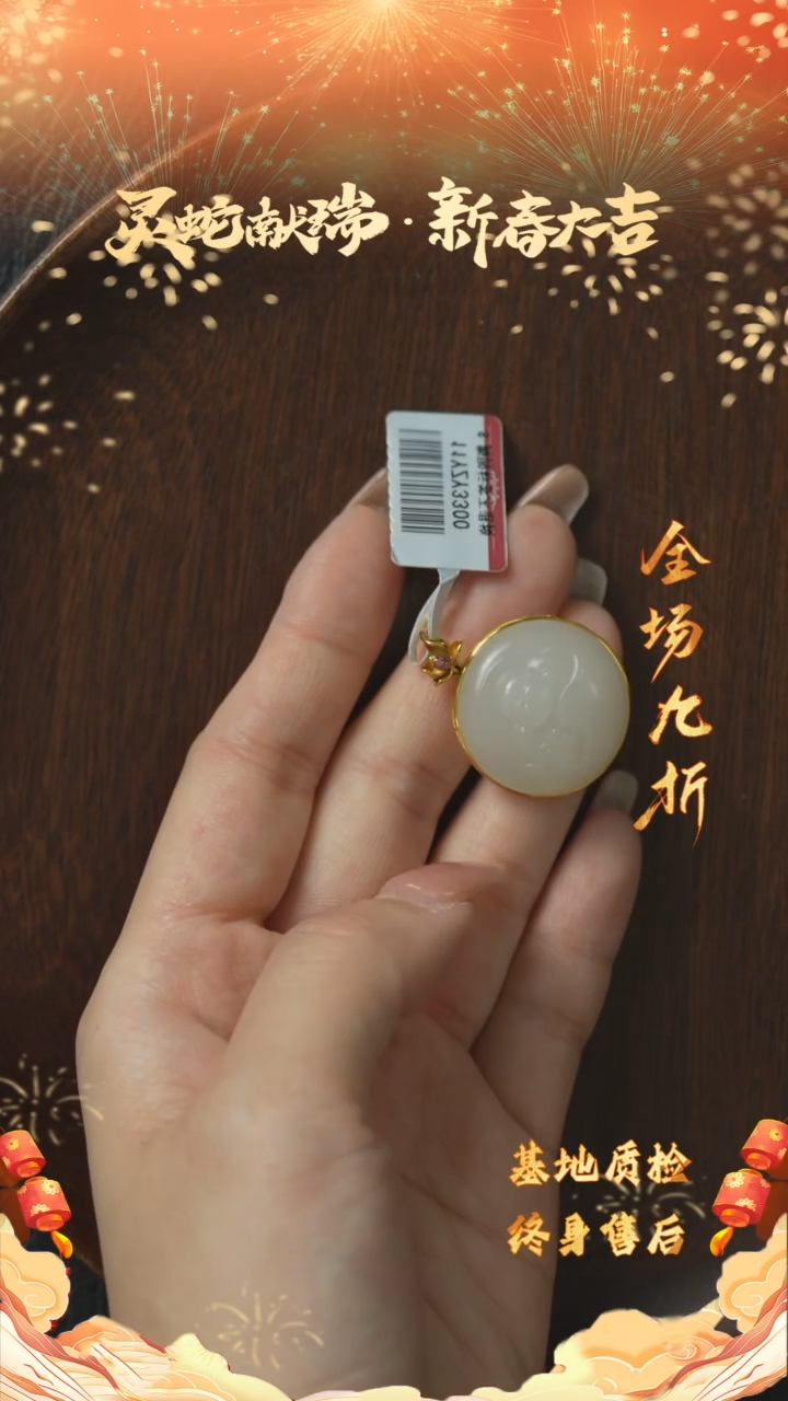 【闪购商品】和田玉T23（多样性发一件）18K金镶嵌吊坠