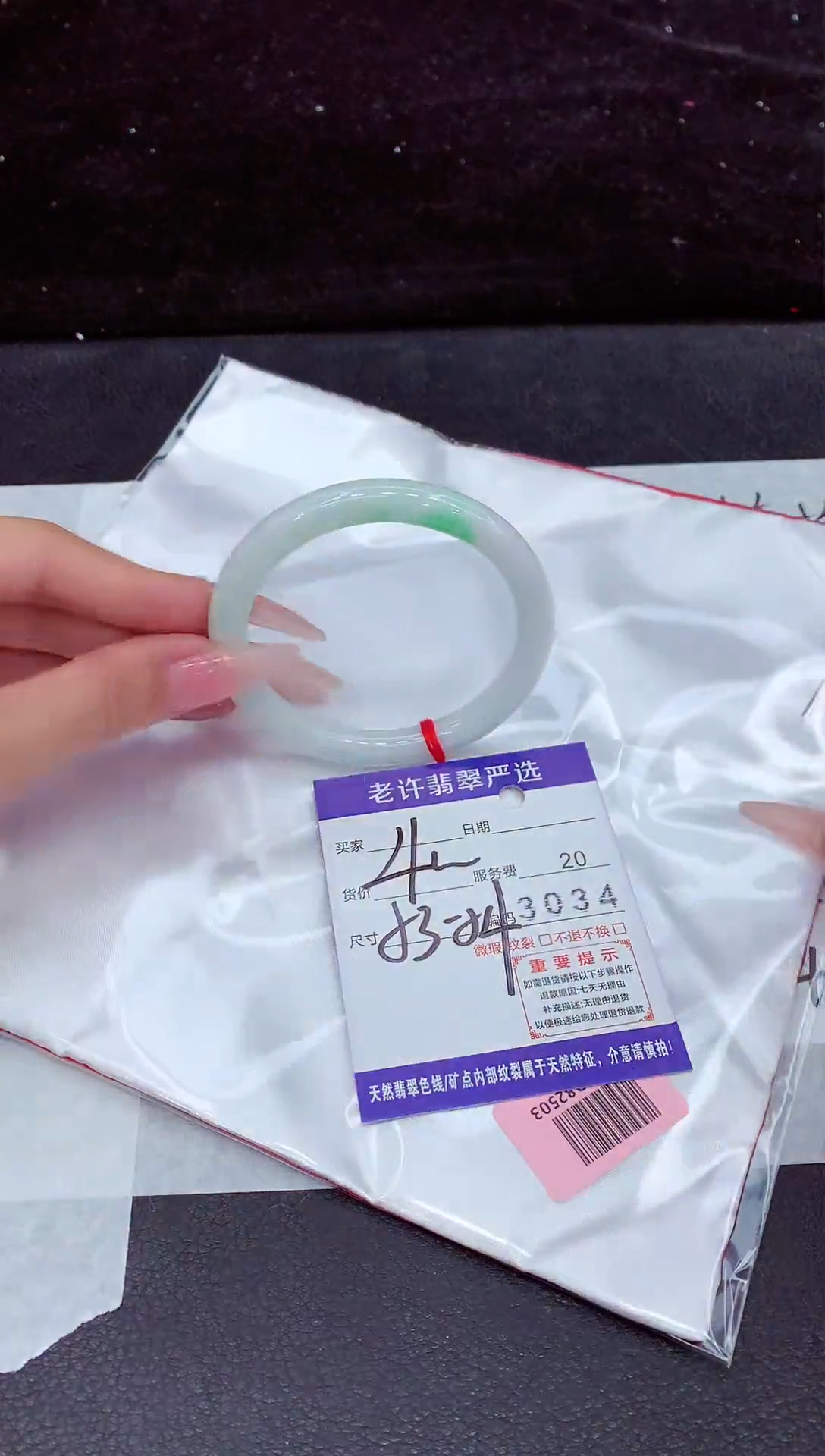 未镶嵌手镯翡翠1