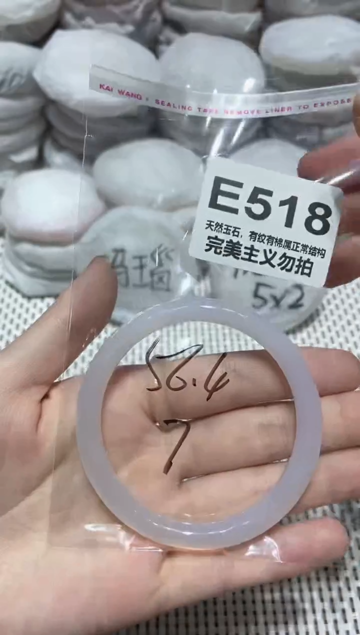 手镯玛瑙/玉髓未镶嵌56