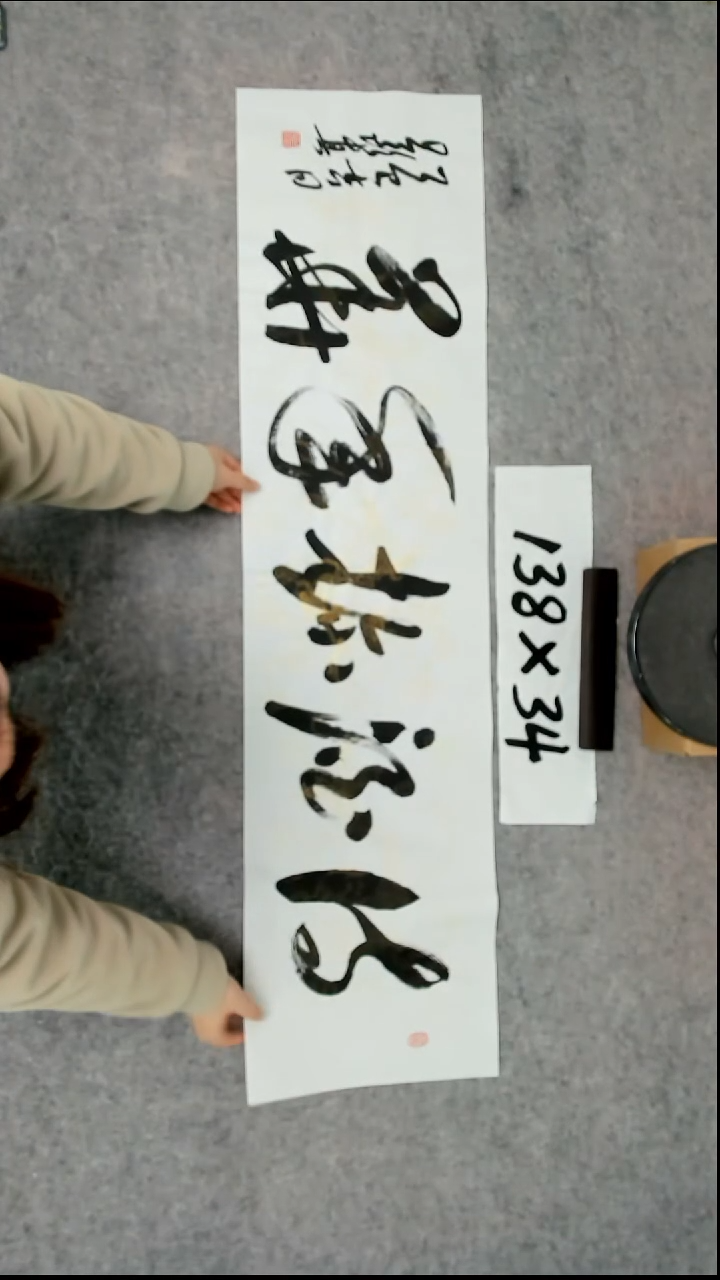 书法吕老师书法作品