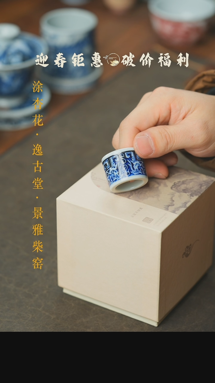 【闪购商品】本真造物青花饕餮盖置