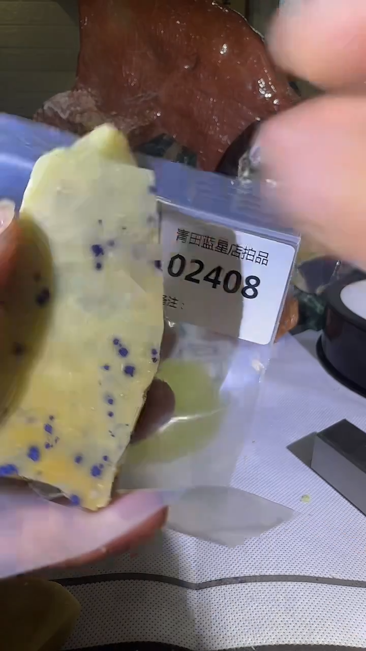 青田石青田蓝星总部拍品