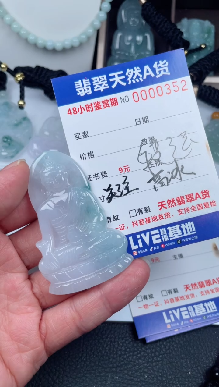【闪购商品】翡翠颈饰未镶嵌         