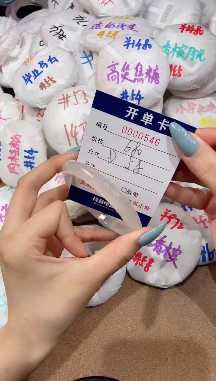 【闪购商品】玛瑙/玉髓手镯未镶嵌546