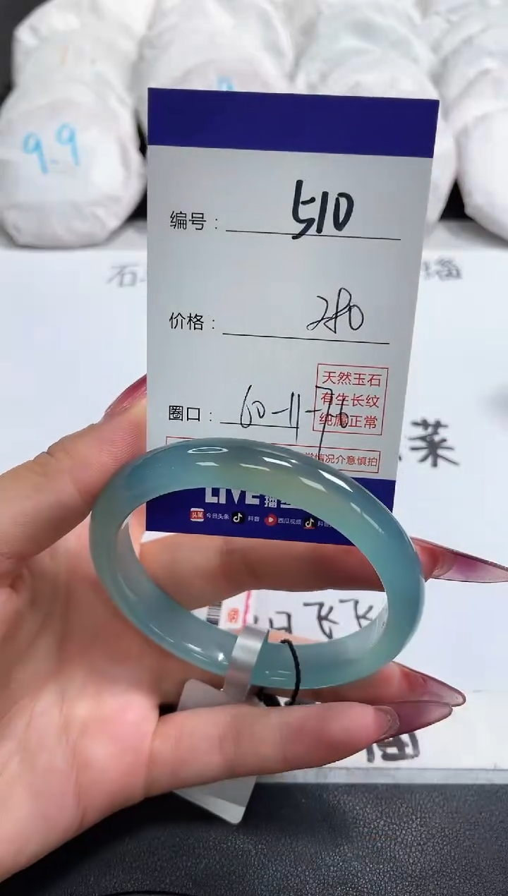 【闪购商品】玛瑙/玉髓手镯未镶嵌510
