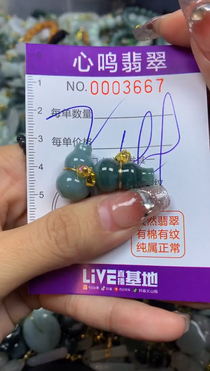 【闪购商品】翡翠颈饰未镶嵌闪购003667