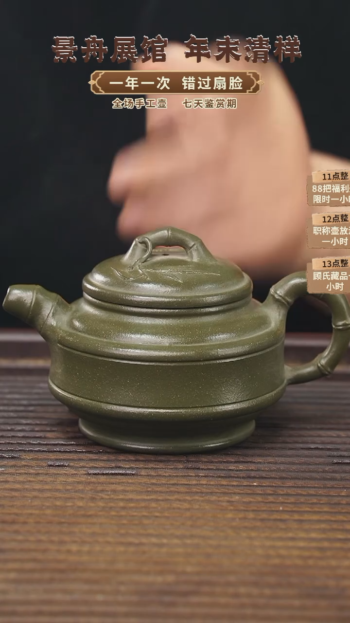 【闪购商品】紫砂茶壶200cc顾氏手工紫砂