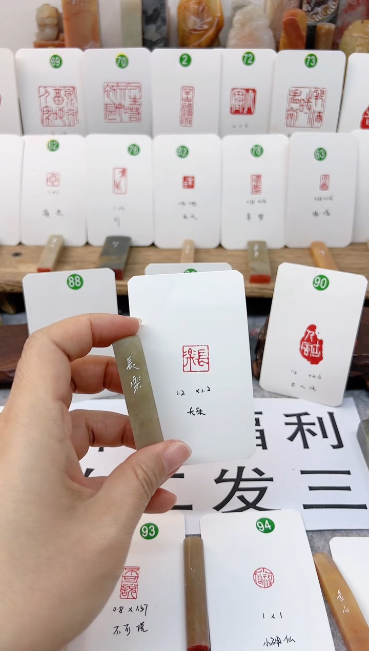 【闪购商品】伊犁石印石 长乐  成品闲章