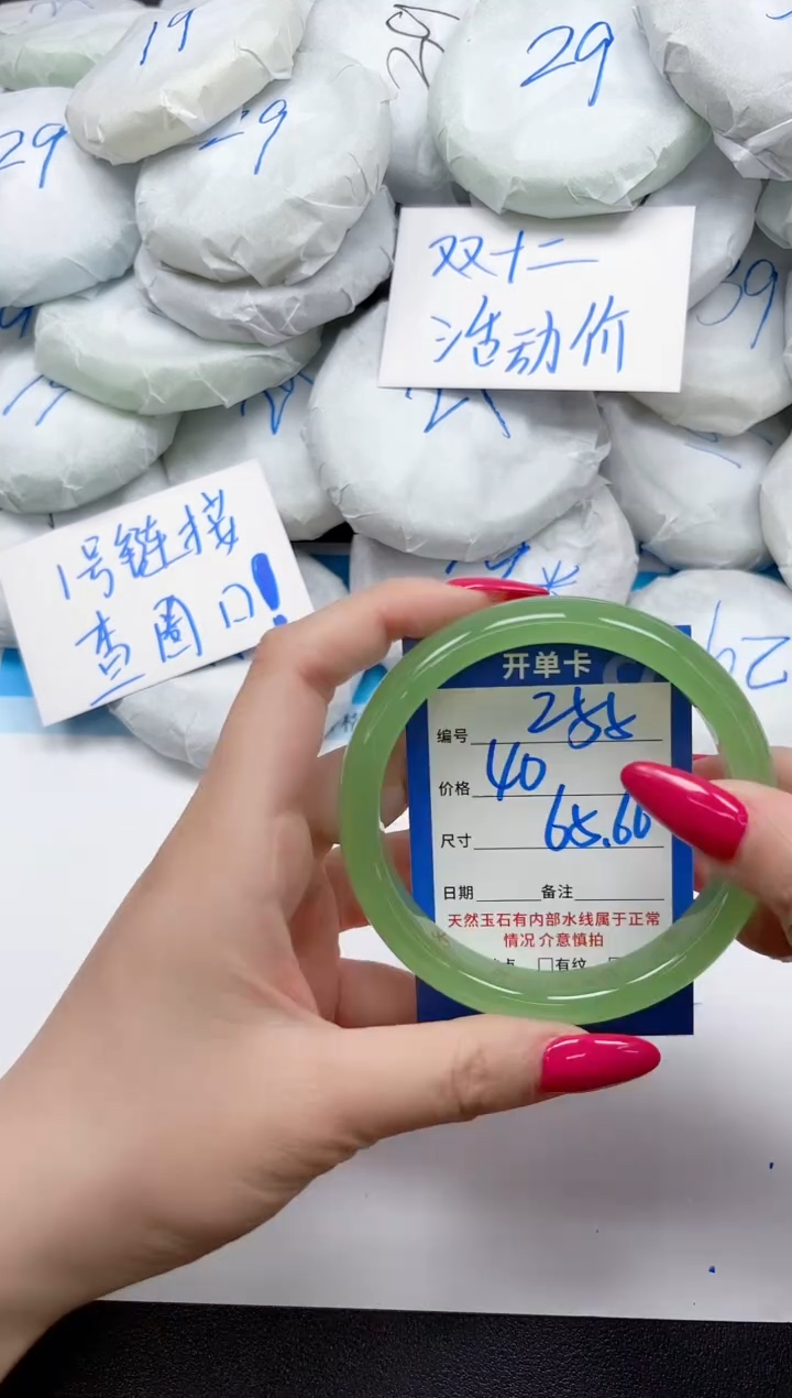 未镶嵌手镯石英质玉255/6566