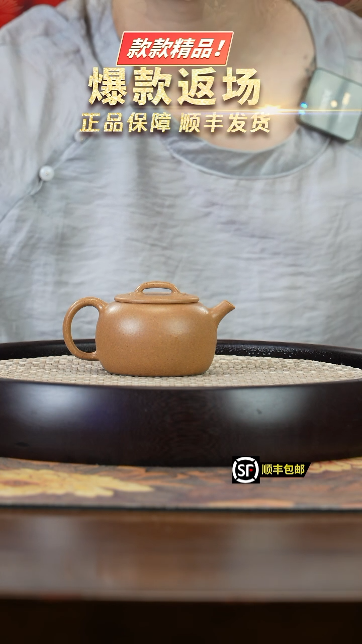 【闪购商品】紫砂茶壶ZHZS1000范永华老段长嘴如意井栏
